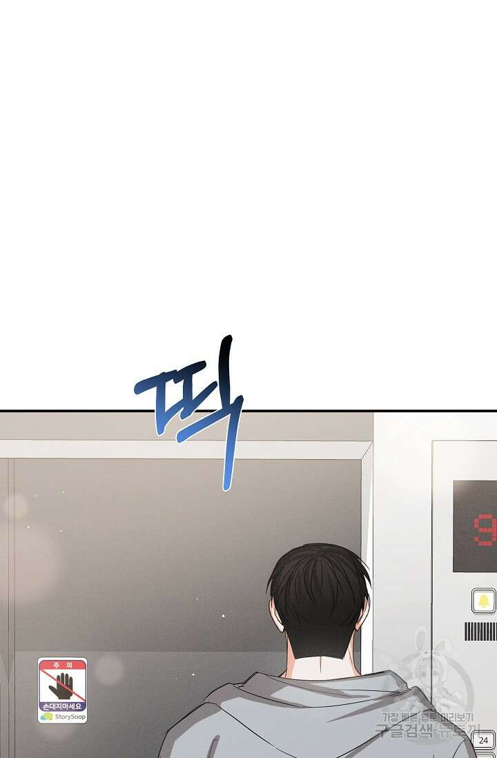 나인 투 나인 34화 15