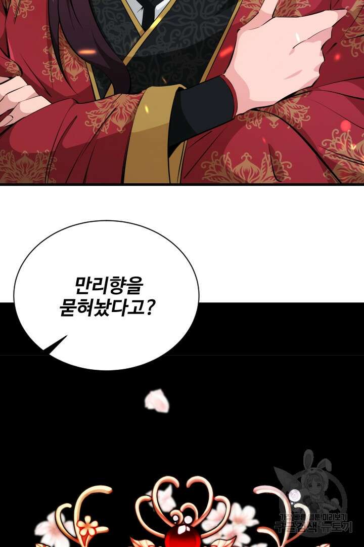 사형,저 사실 여자예요 50화 7