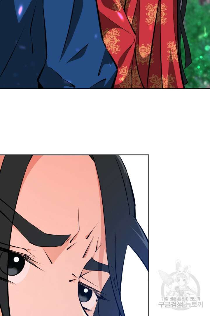 사형,저 사실 여자예요 50화 11