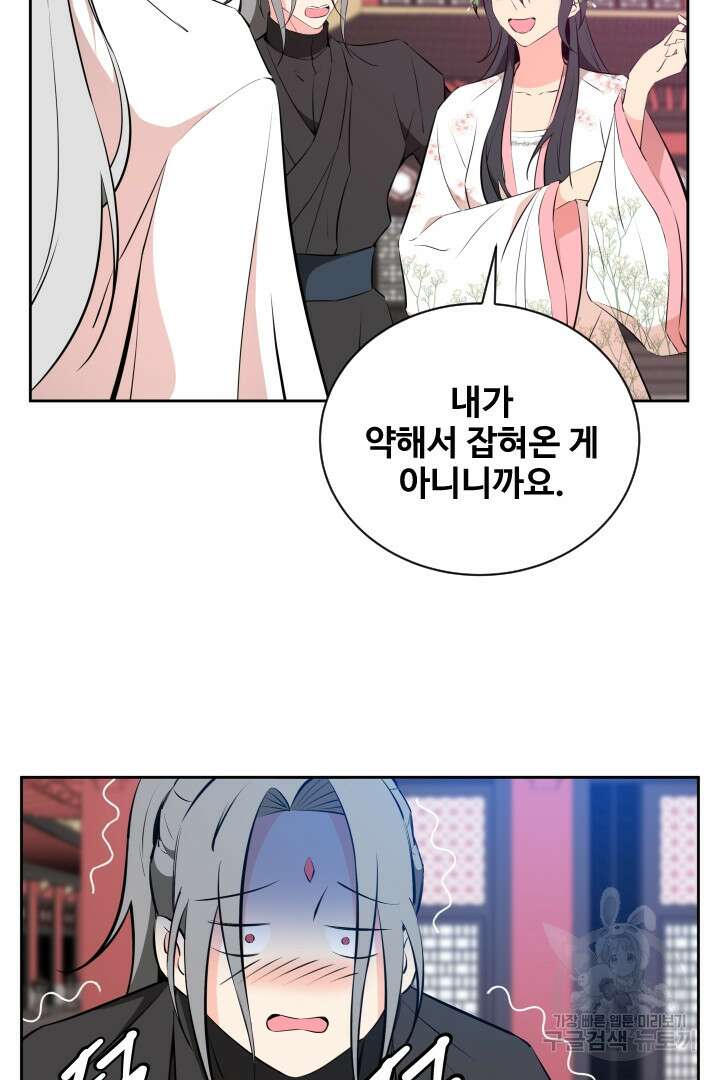 사형,저 사실 여자예요 50화 18