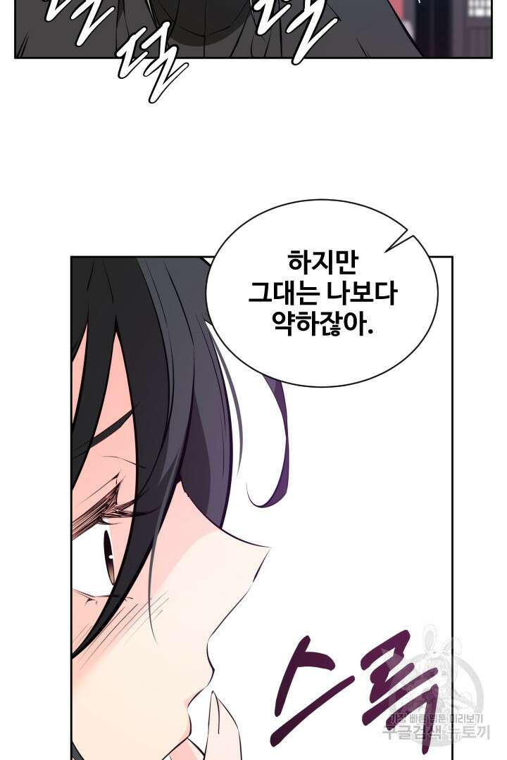사형,저 사실 여자예요 50화 19