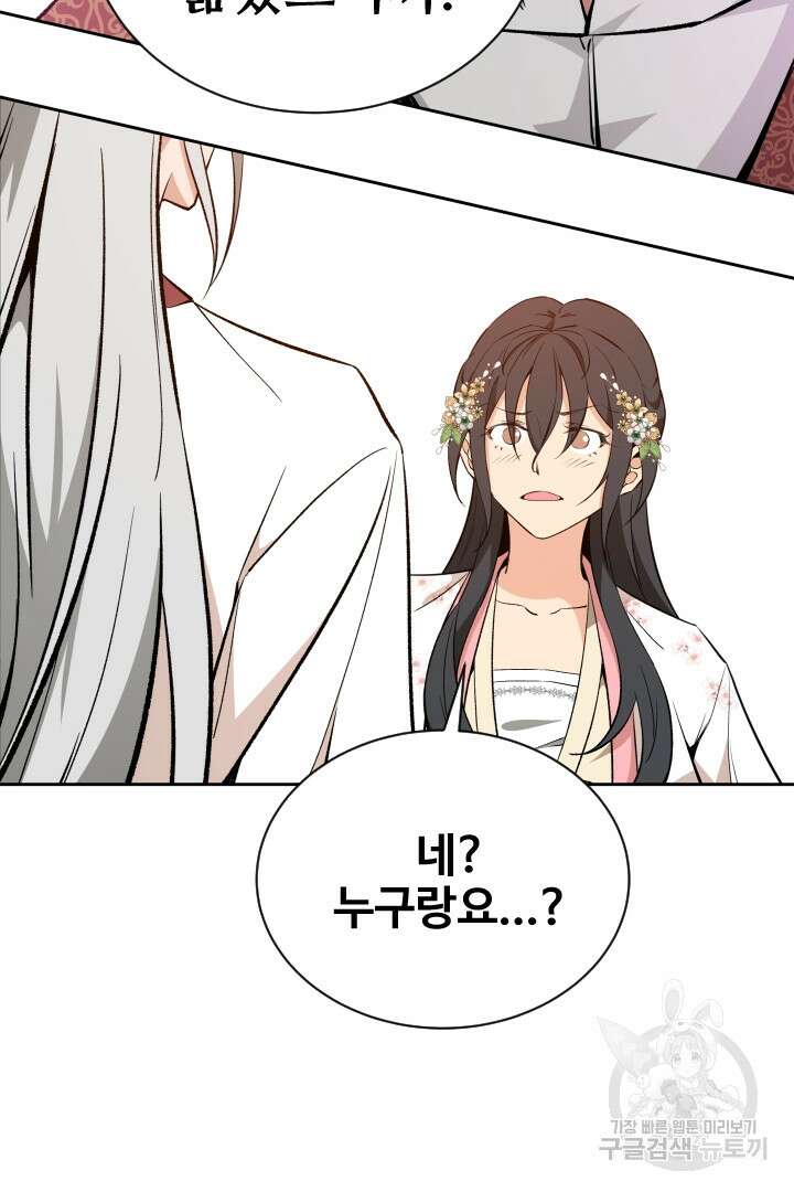 사형,저 사실 여자예요 50화 24