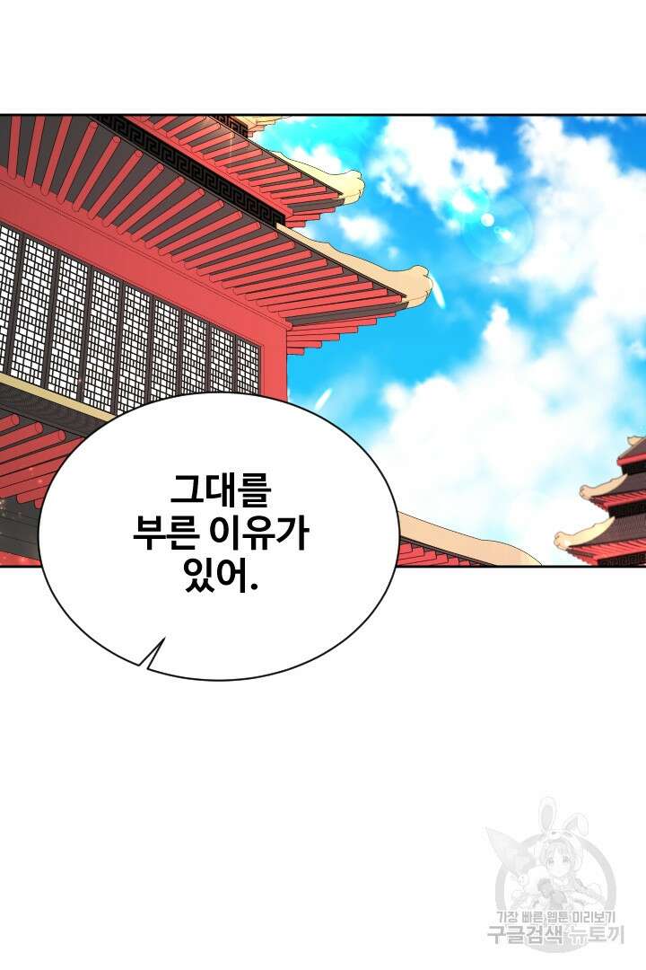 사형,저 사실 여자예요 50화 25