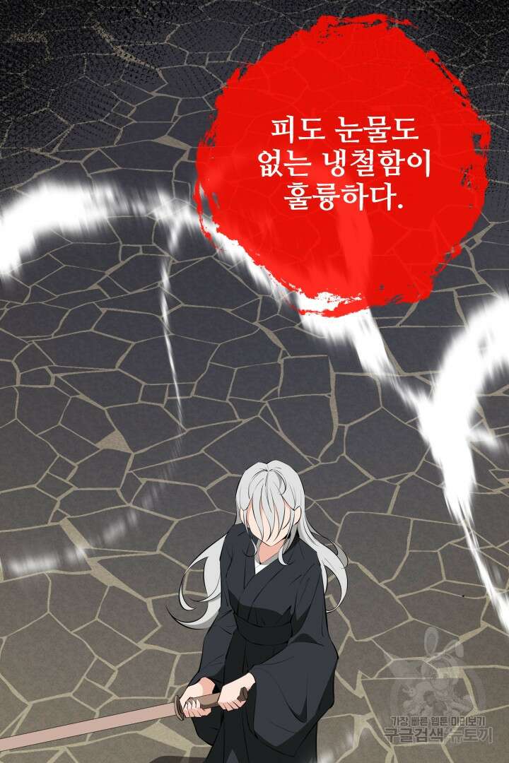 사형,저 사실 여자예요 50화 41