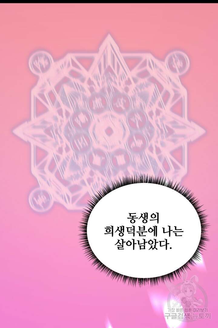 사형,저 사실 여자예요 50화 50
