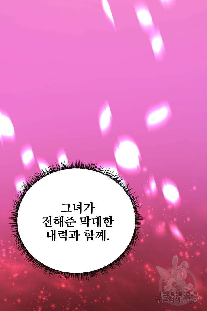 사형,저 사실 여자예요 50화 51