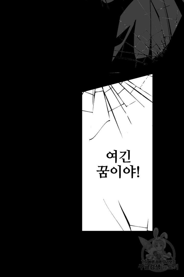 사형,저 사실 여자예요 50화 54