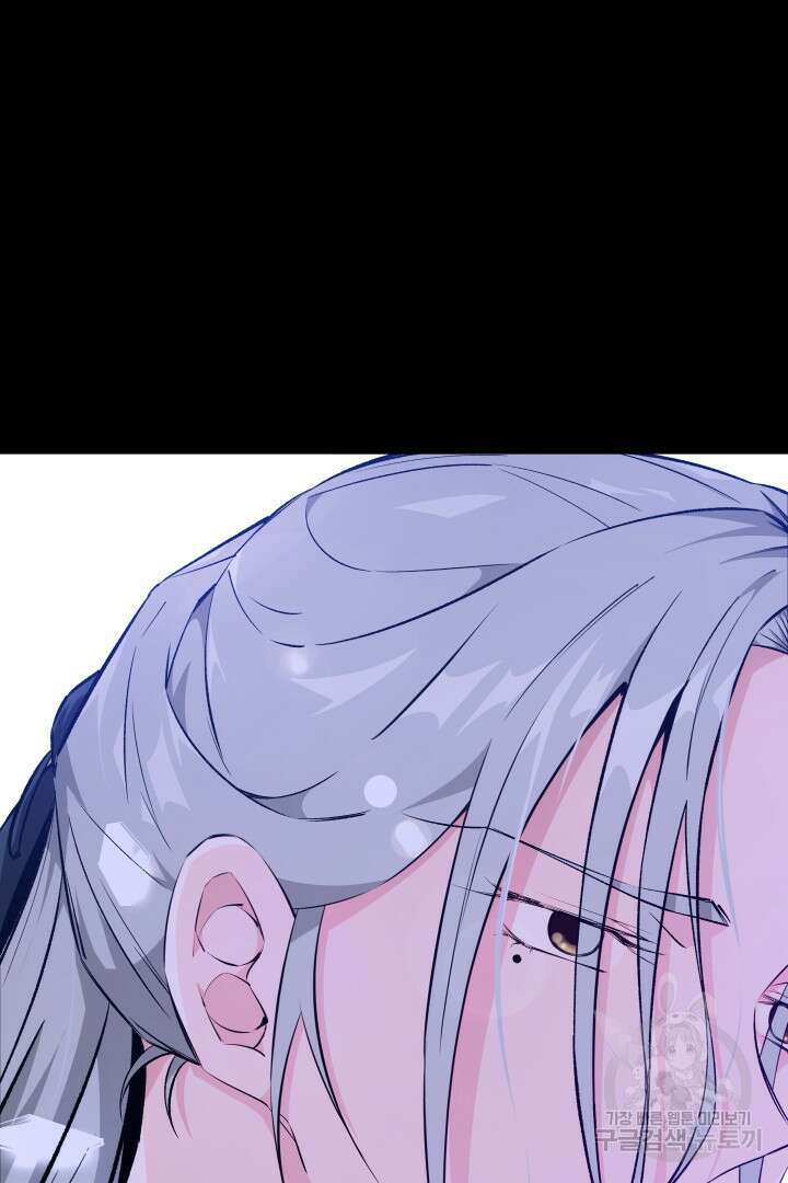 사형,저 사실 여자예요 50화 55