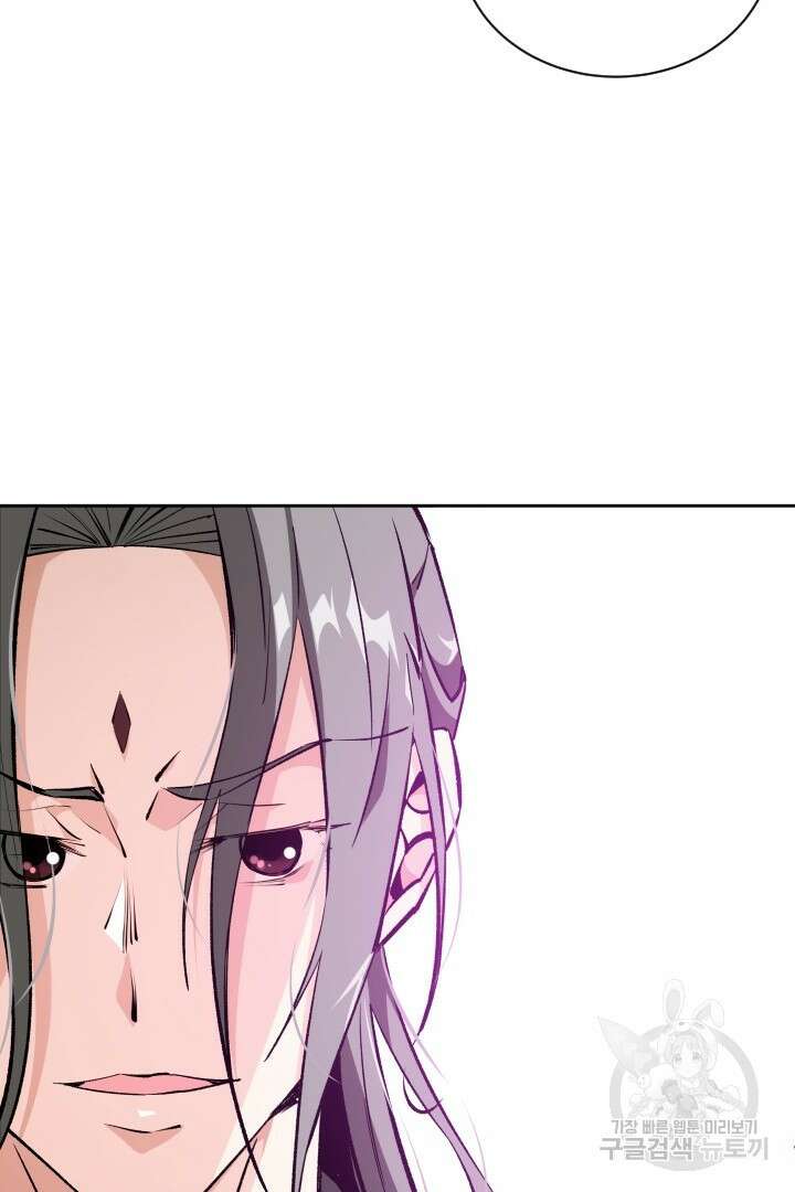 사형,저 사실 여자예요 50화 76