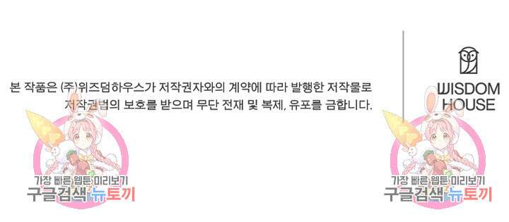 사형,저 사실 여자예요 50화 79
