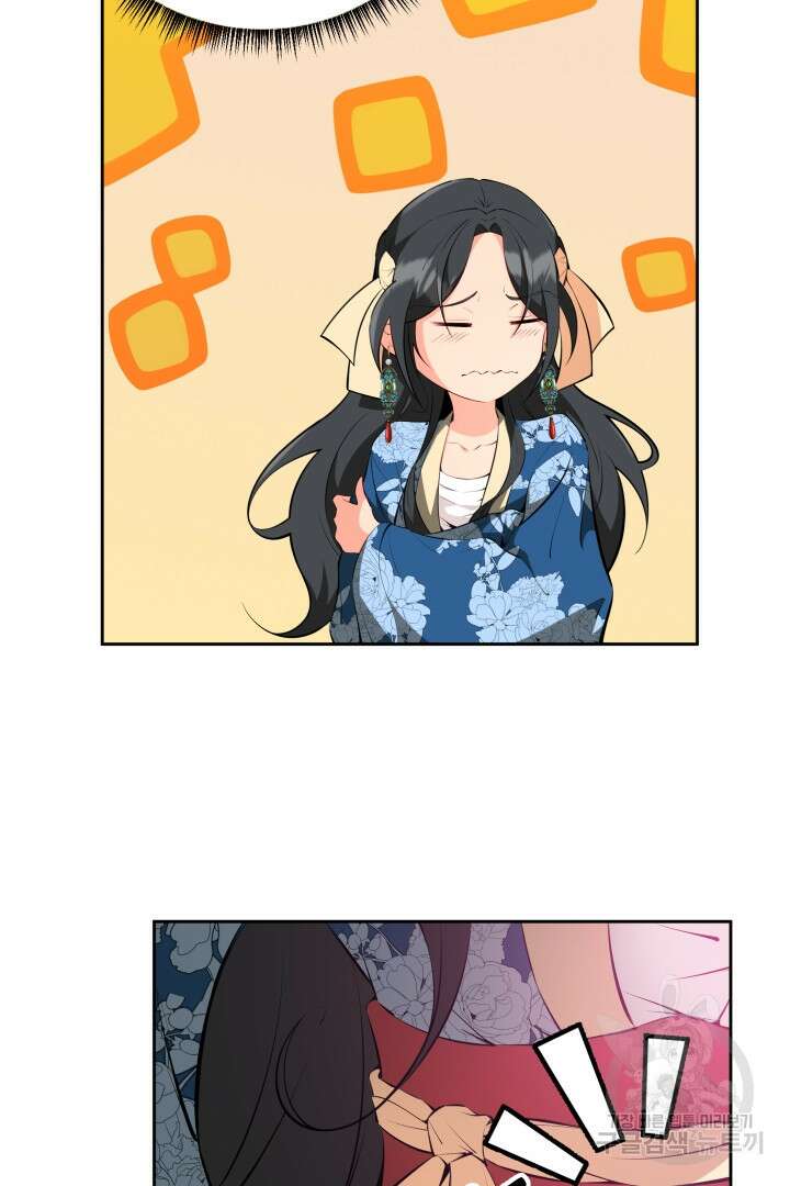 사형,저 사실 여자예요 59화 18
