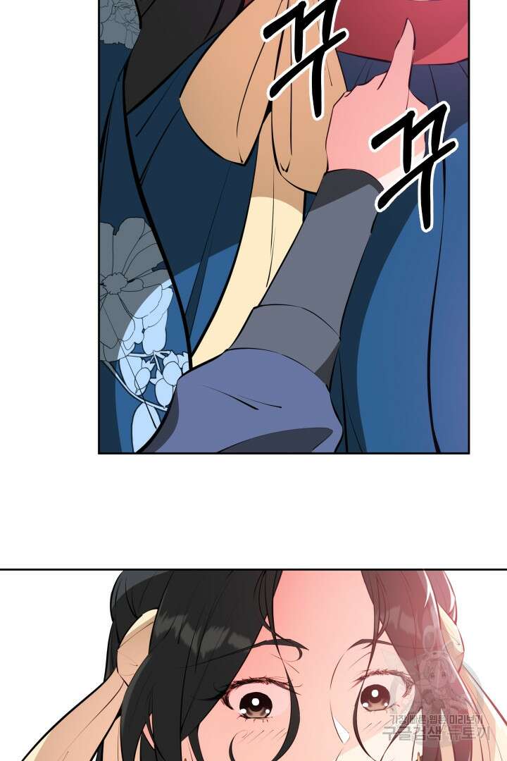 사형,저 사실 여자예요 59화 19