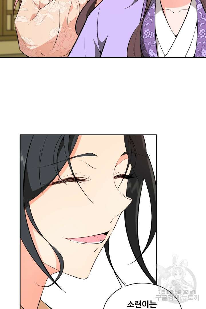 사형,저 사실 여자예요 59화 33