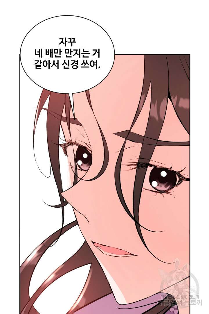 사형,저 사실 여자예요 59화 41