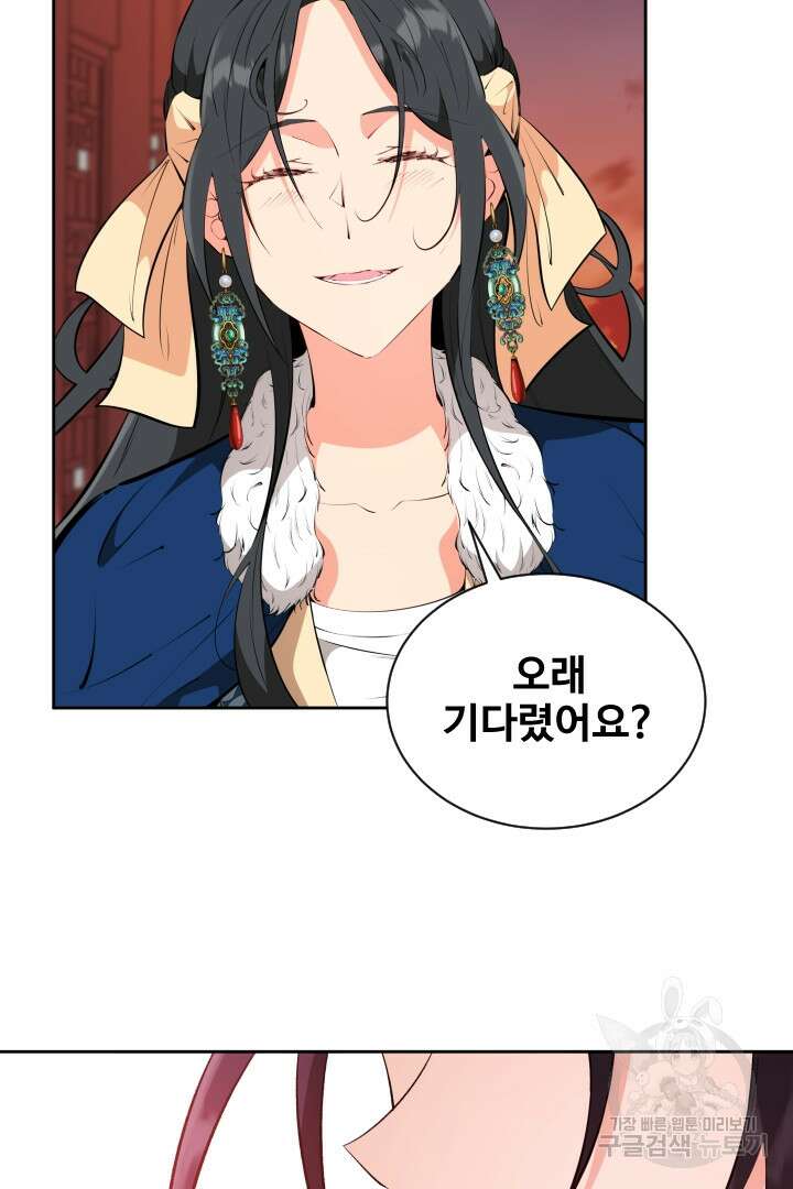 사형,저 사실 여자예요 59화 49