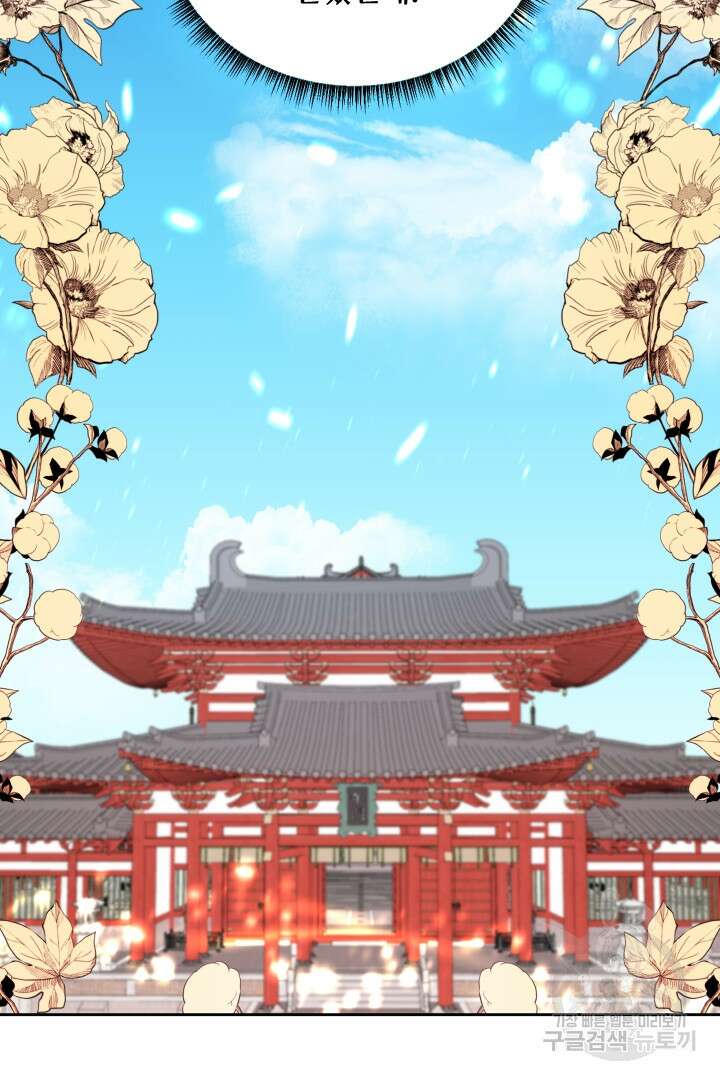 사형,저 사실 여자예요 59화 67