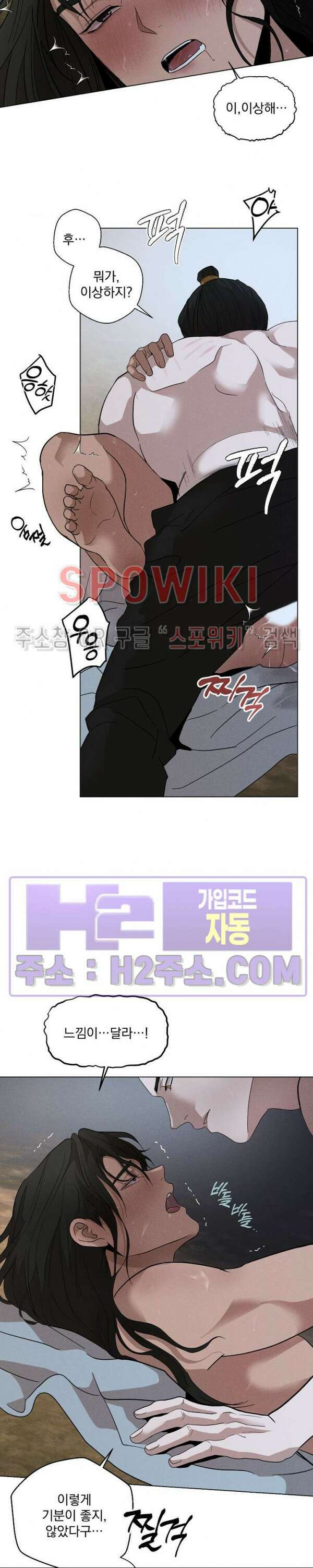 그 색귀 17화 외전 5화 완결 2