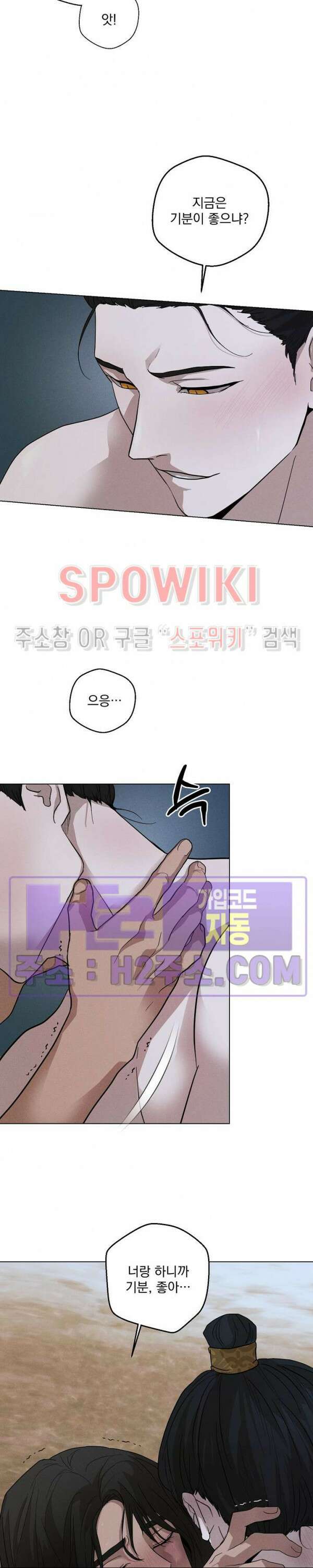 그 색귀 17화 외전 5화 완결 3