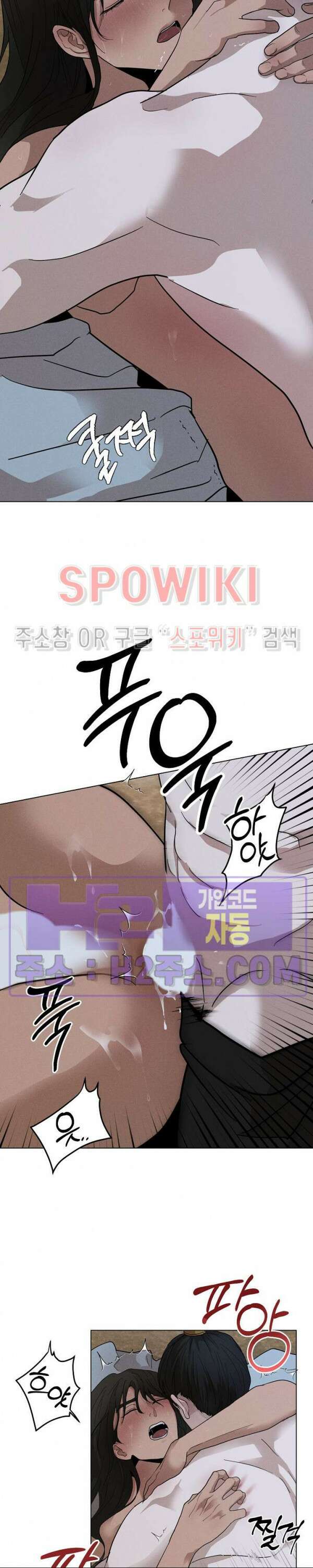 그 색귀 17화 외전 5화 완결 4