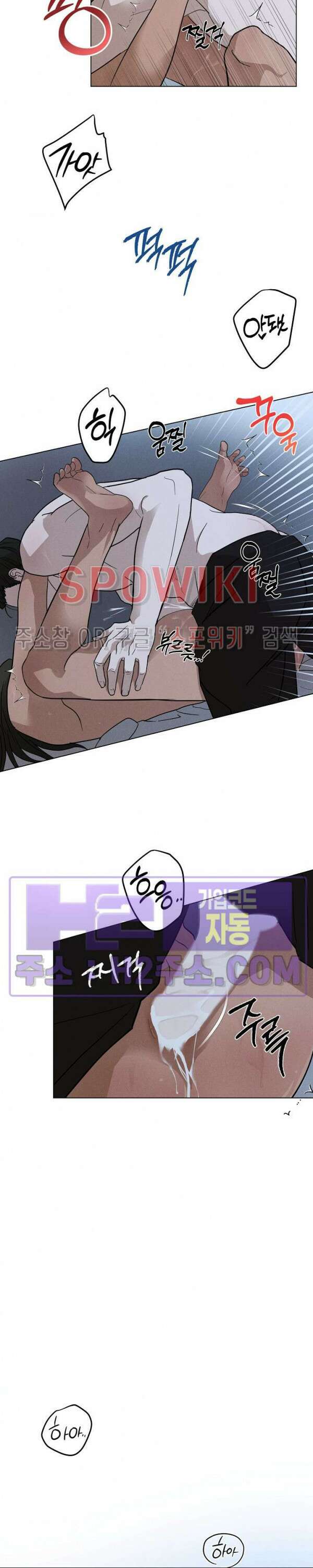 그 색귀 17화 외전 5화 완결 5