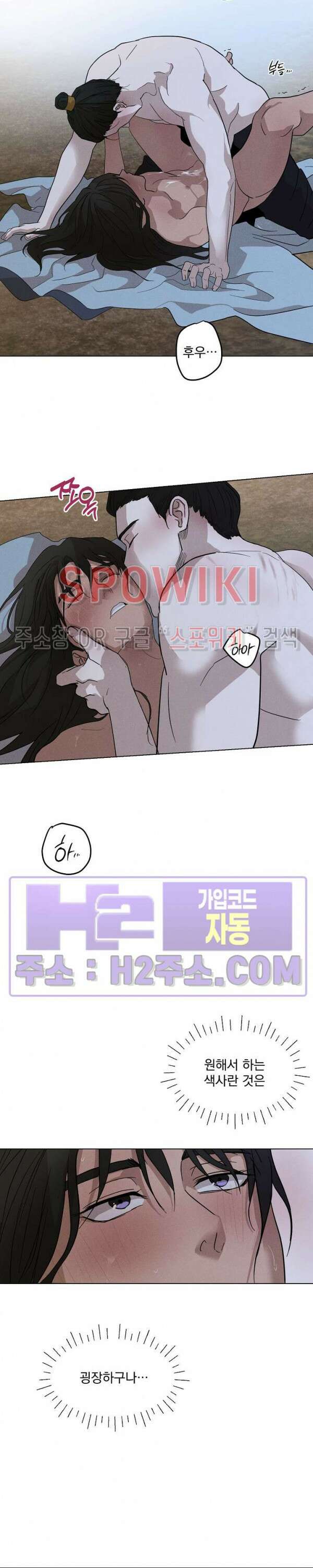 그 색귀 17화 외전 5화 완결 6