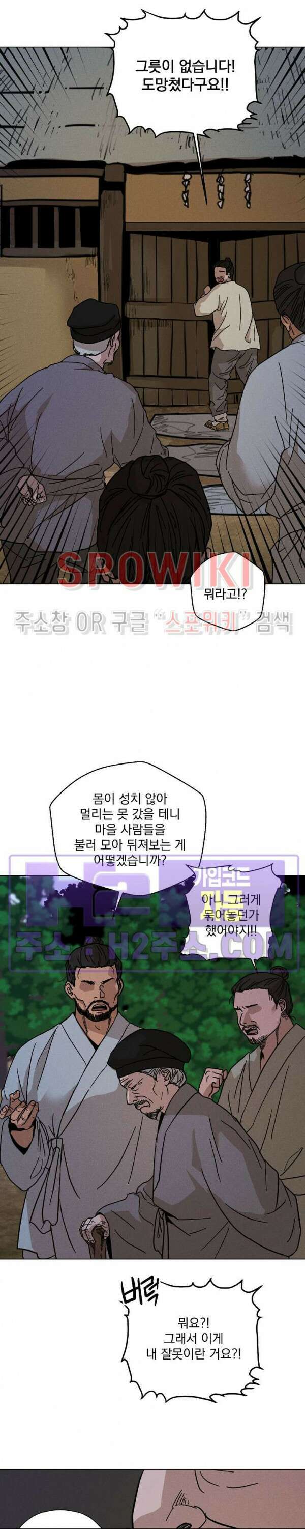 그 색귀 17화 외전 5화 완결 8