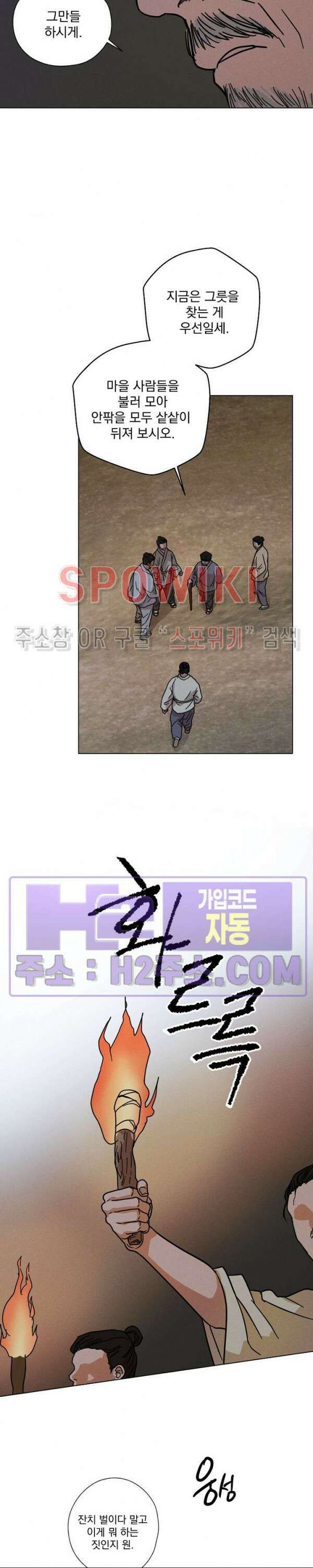 그 색귀 17화 외전 5화 완결 9