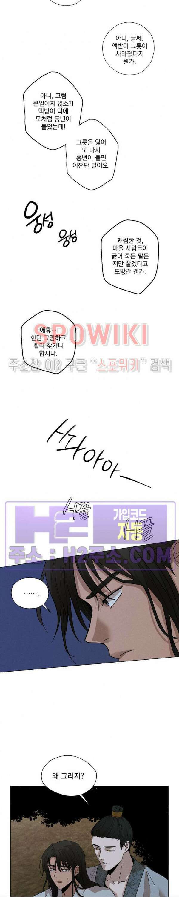 그 색귀 17화 외전 5화 완결 10
