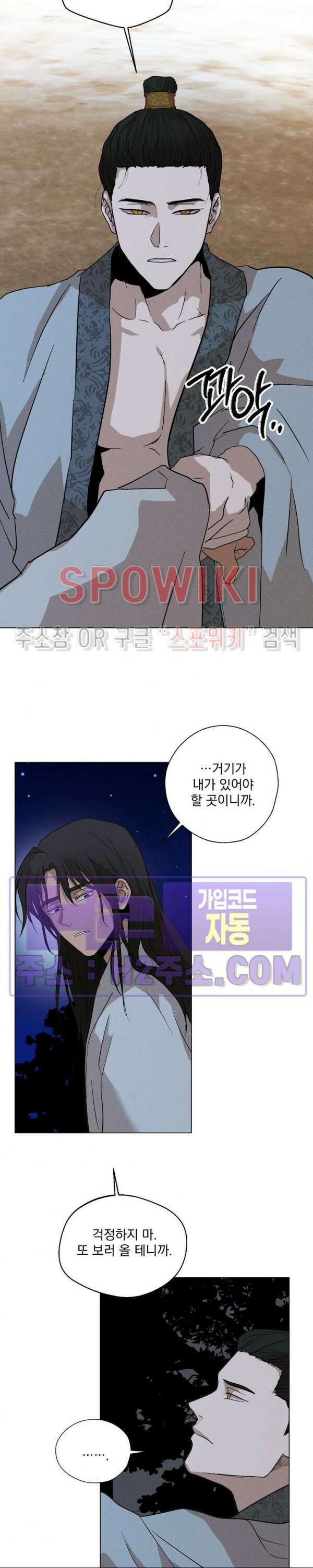 그 색귀 17화 외전 5화 완결 12
