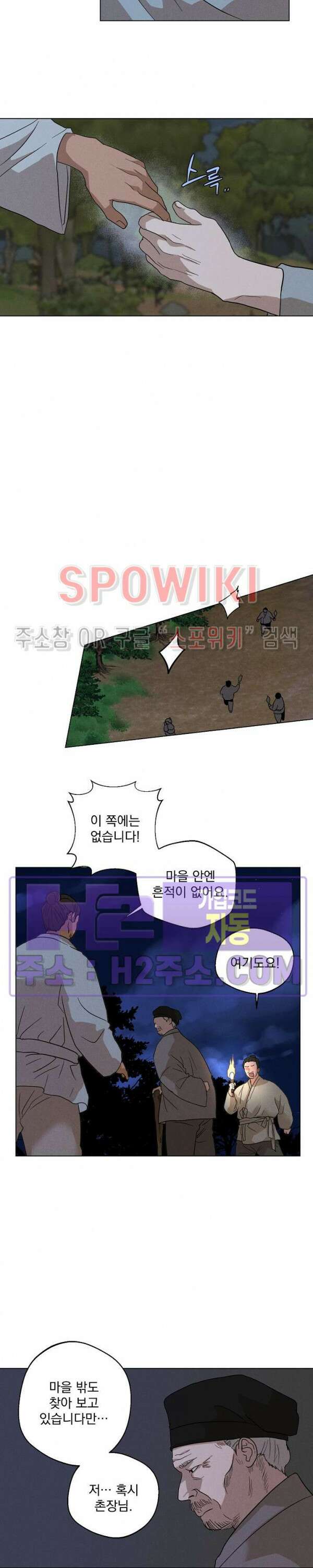 그 색귀 17화 외전 5화 완결 13