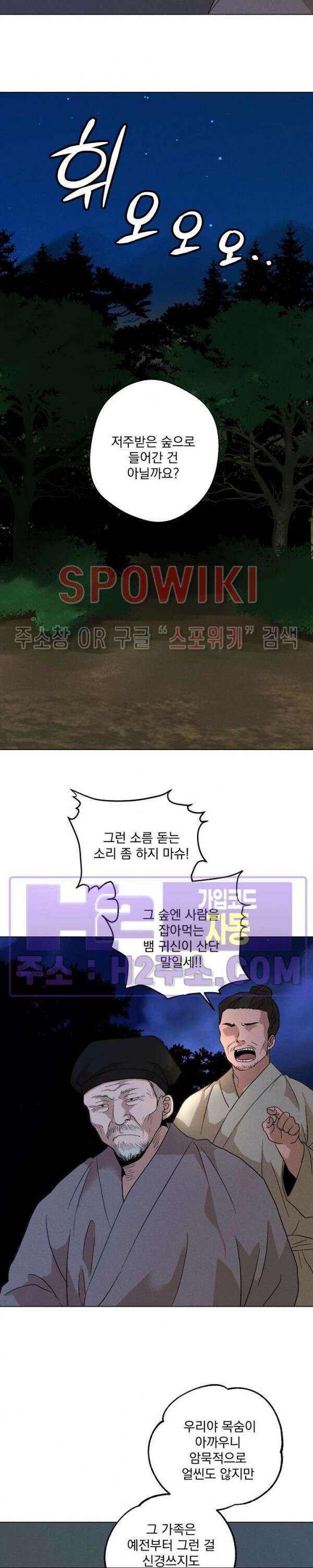 그 색귀 17화 외전 5화 완결 14