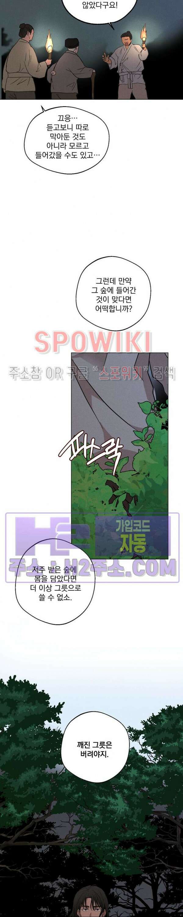 그 색귀 17화 외전 5화 완결 15