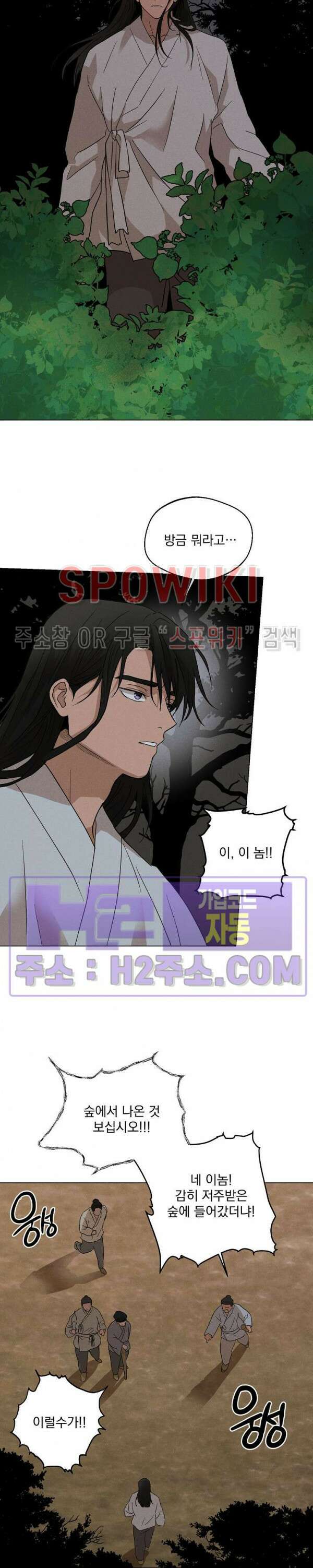 그 색귀 17화 외전 5화 완결 16