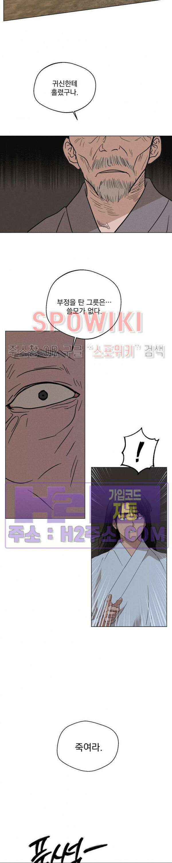그 색귀 17화 외전 5화 완결 18