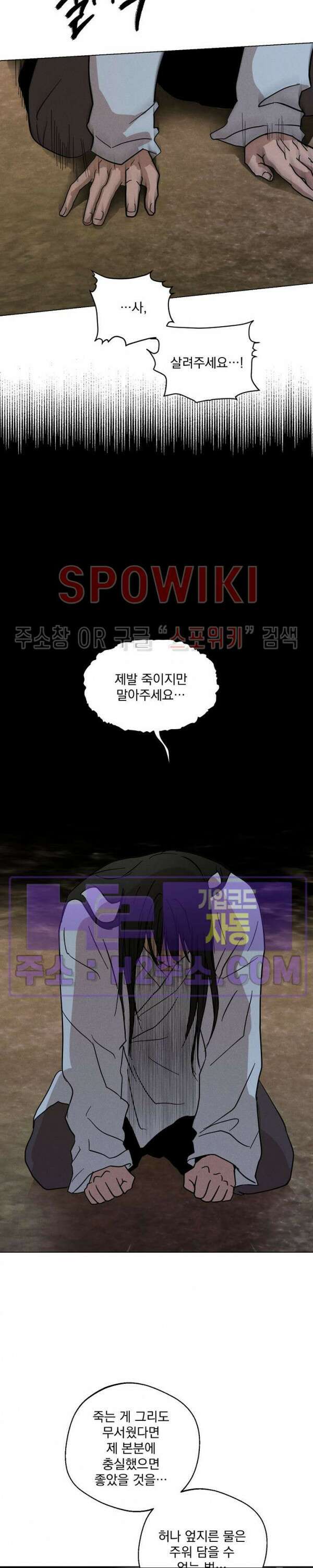 그 색귀 17화 외전 5화 완결 19