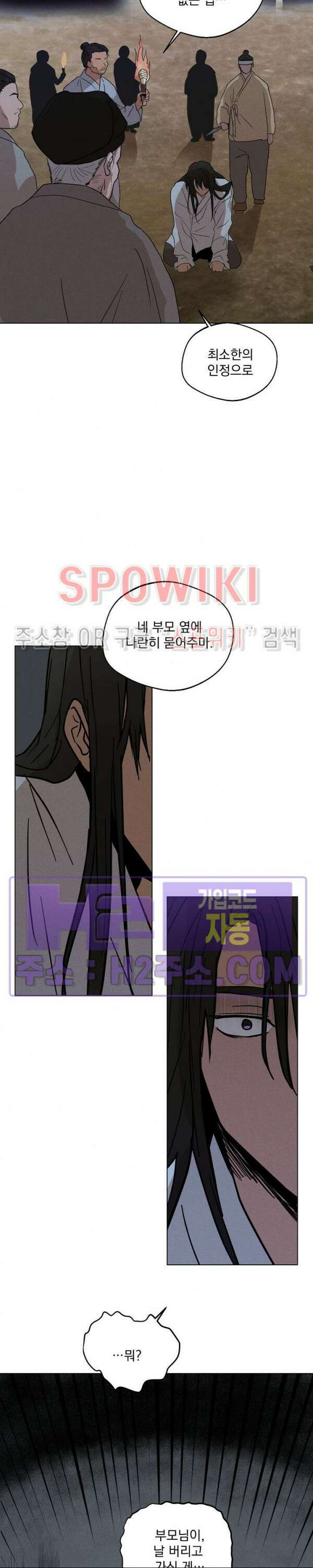 그 색귀 17화 외전 5화 완결 20
