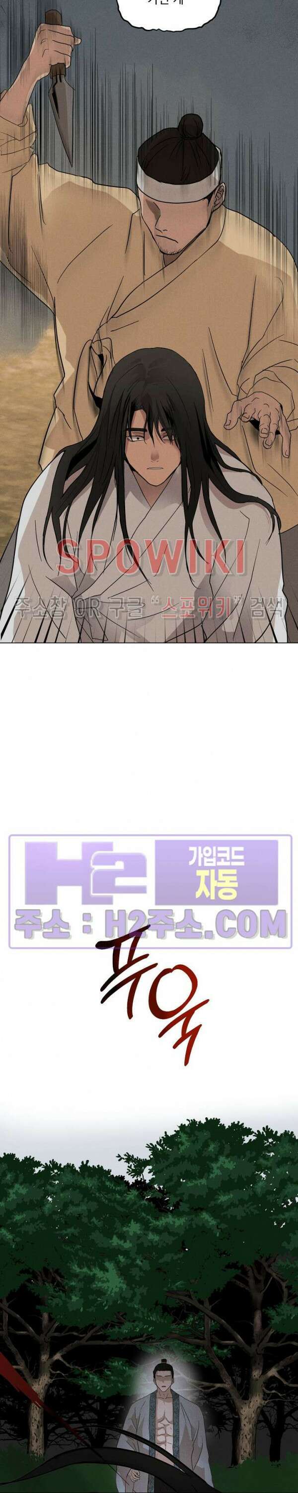 그 색귀 17화 외전 5화 완결 21