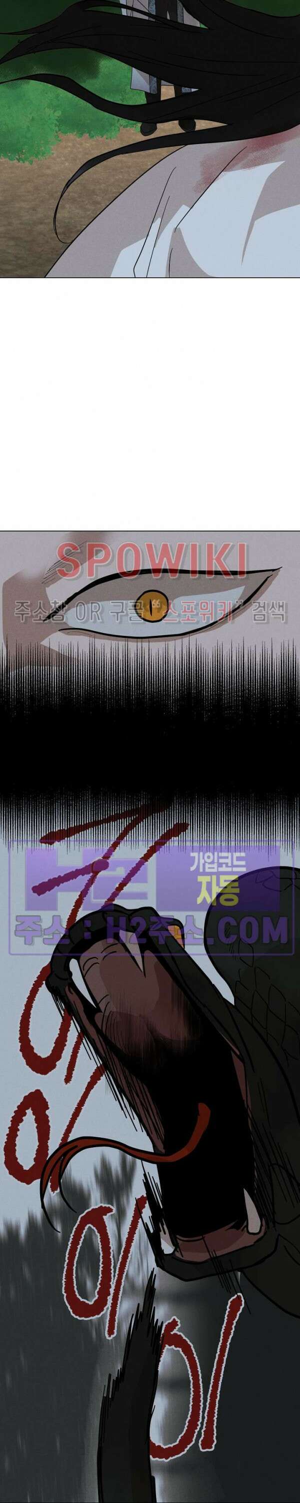 그 색귀 17화 외전 5화 완결 22