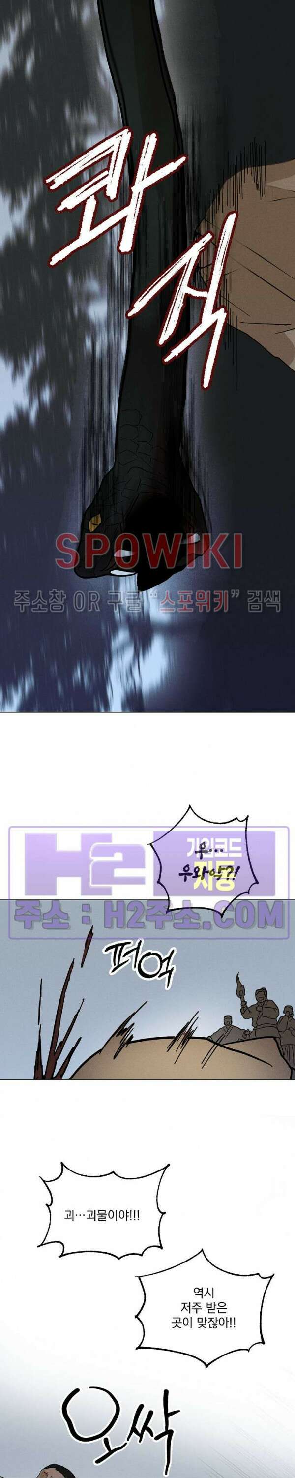 그 색귀 17화 외전 5화 완결 23