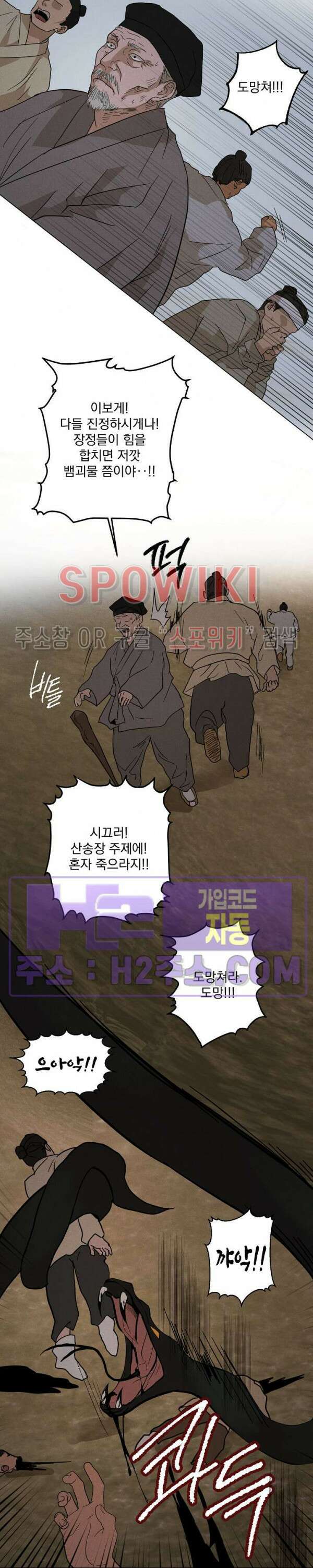그 색귀 17화 외전 5화 완결 24