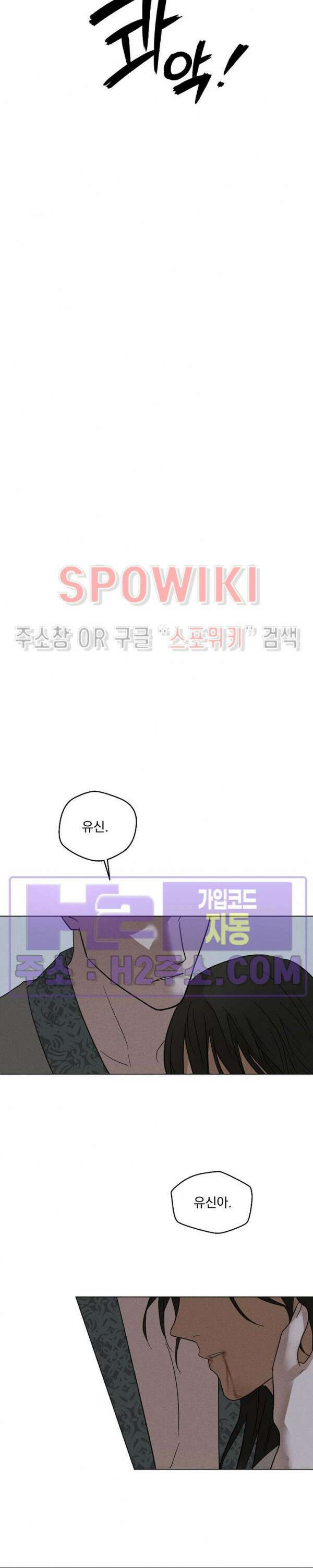 그 색귀 17화 외전 5화 완결 26