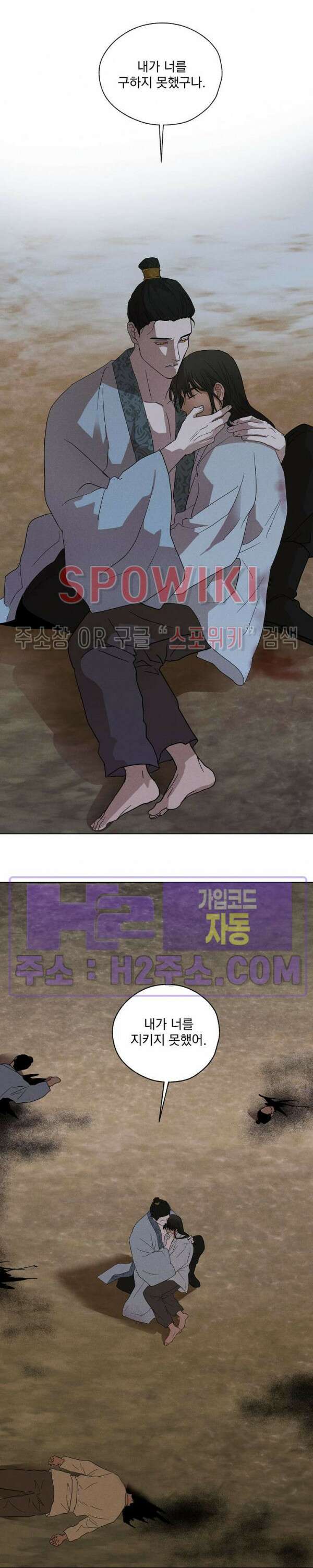 그 색귀 17화 외전 5화 완결 27