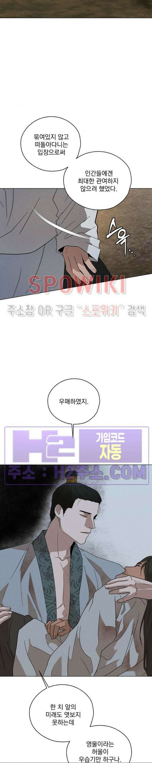 그 색귀 17화 외전 5화 완결 28