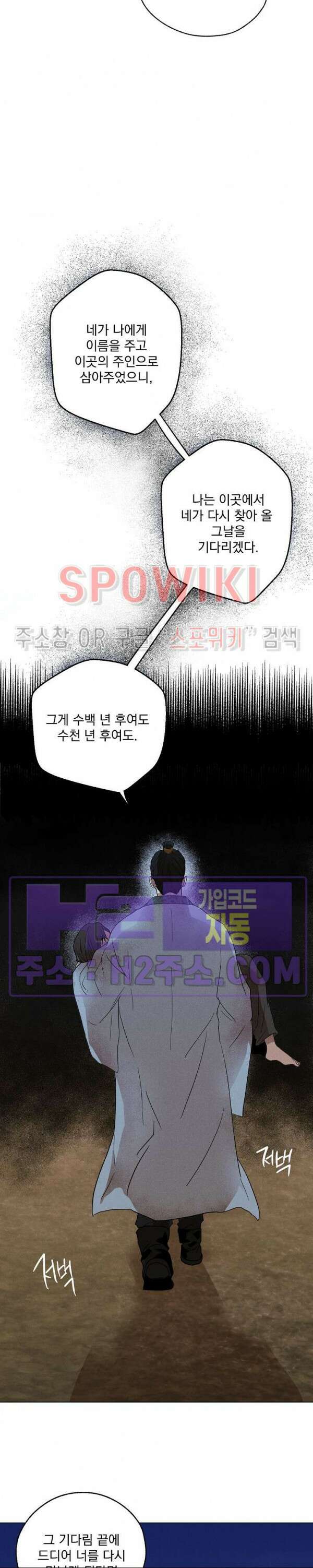 그 색귀 17화 외전 5화 완결 29