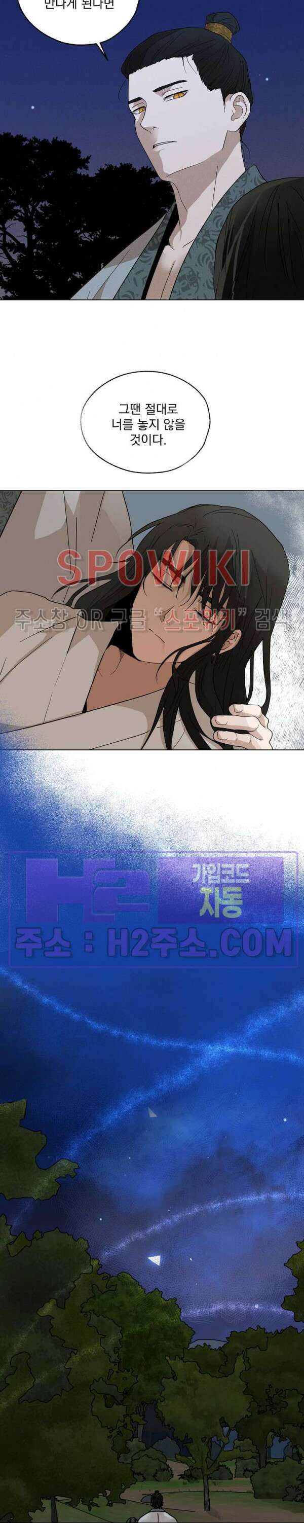 그 색귀 17화 외전 5화 완결 30