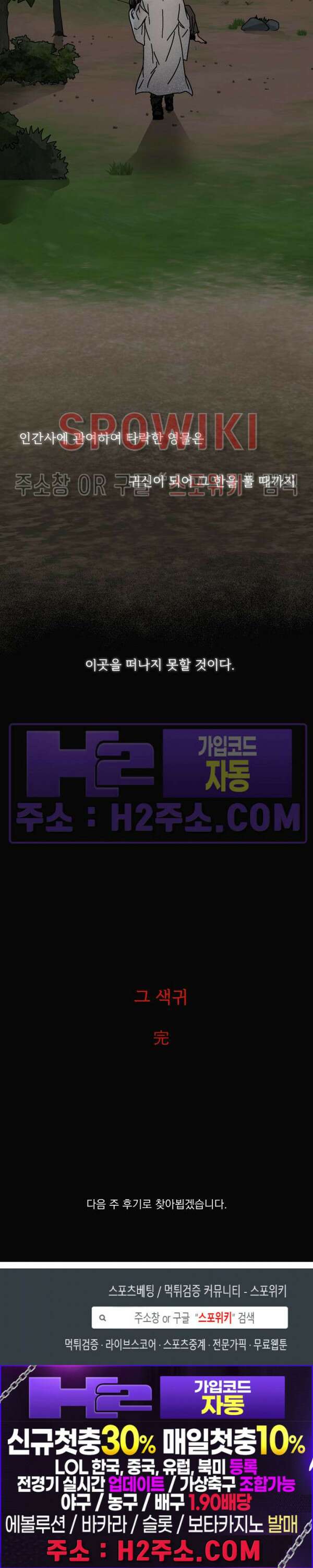 그 색귀 17화 외전 5화 완결 31