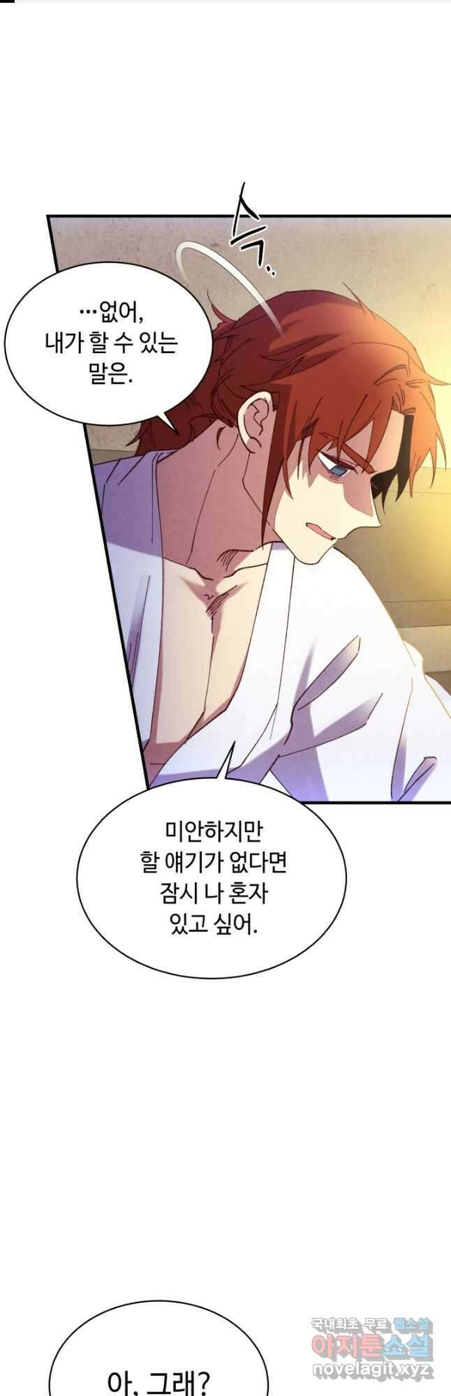 비뢰도 173화 1