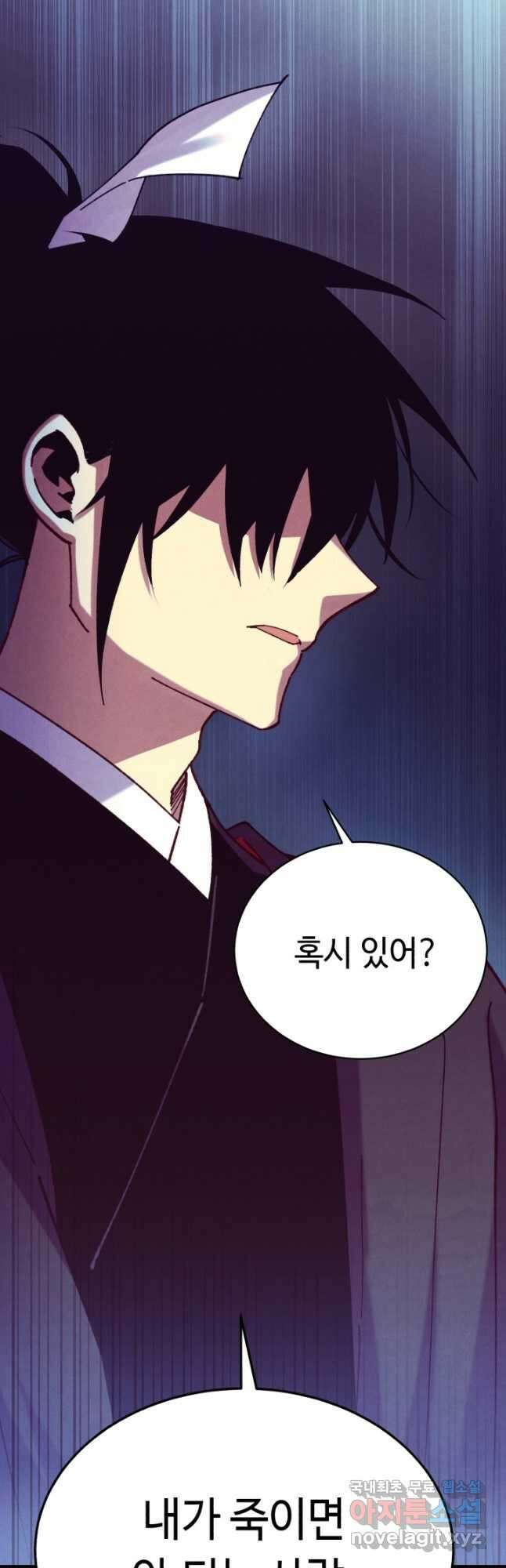 비뢰도 173화 3