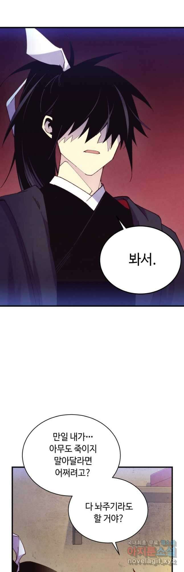 비뢰도 173화 6