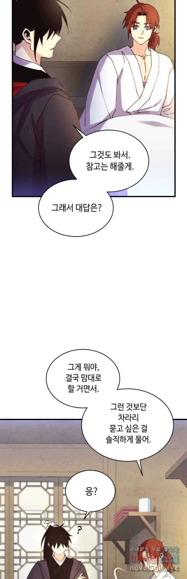 비뢰도 173화 7